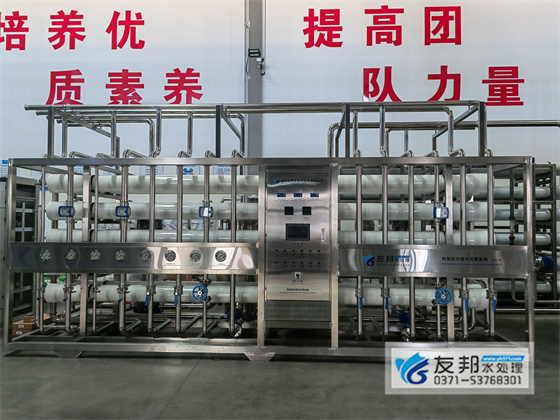 20T/H純凈水設(shè)備